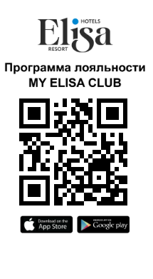 Программа лояльности